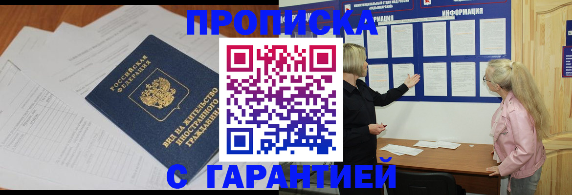 где прописаться в Суровикино