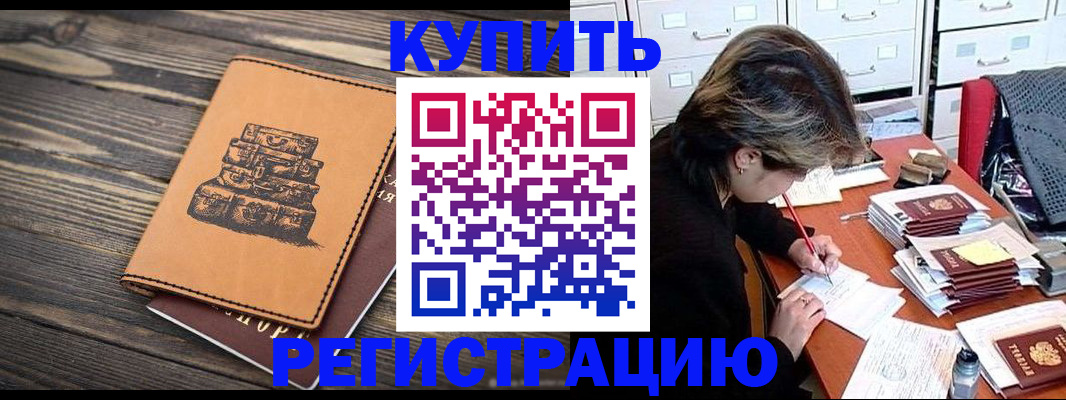 прописка законно в Суровикино